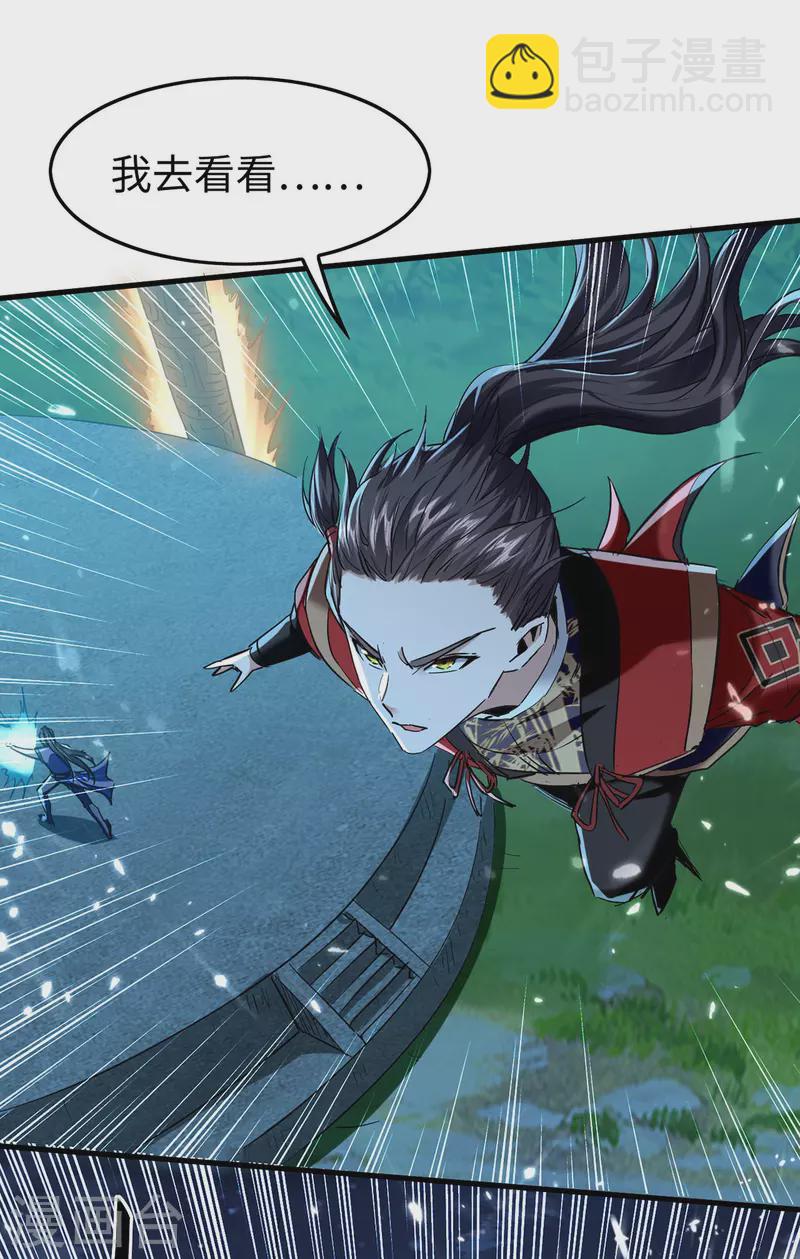 仙帝歸來 - 第320話 逃出小世界 - 3