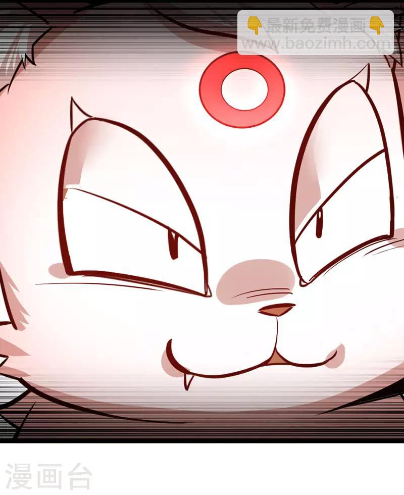 仙帝歸來 - 第34話 混沌古獸 - 5