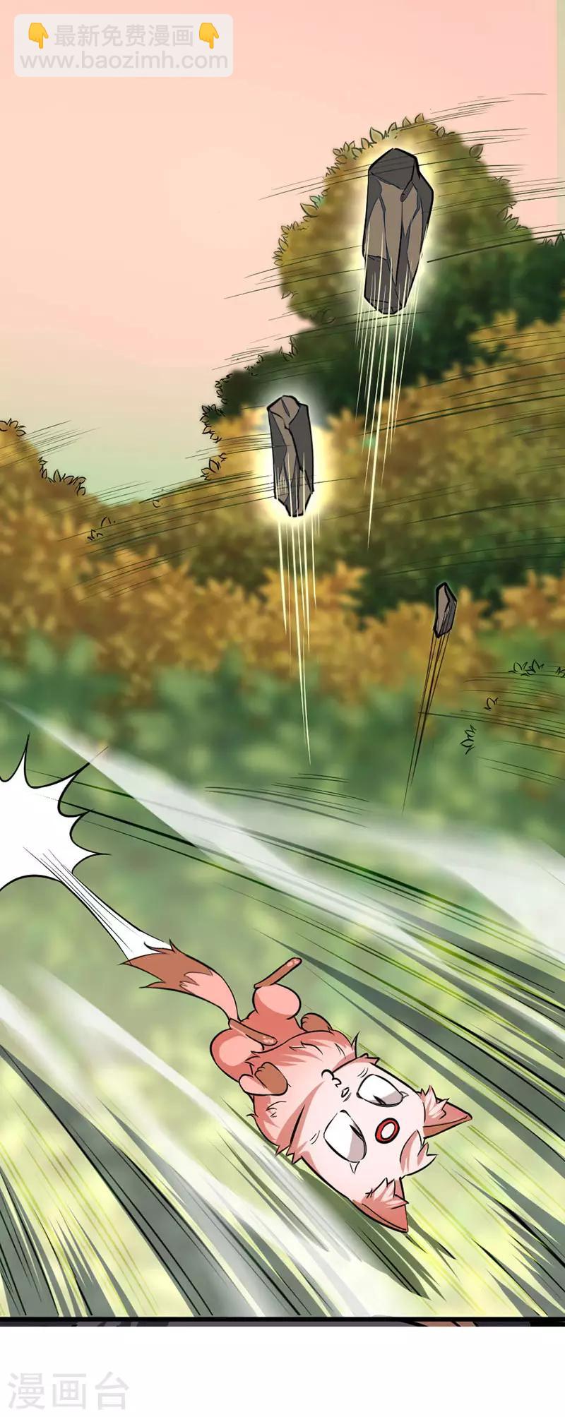 仙帝歸來 - 第34話 混沌古獸 - 2