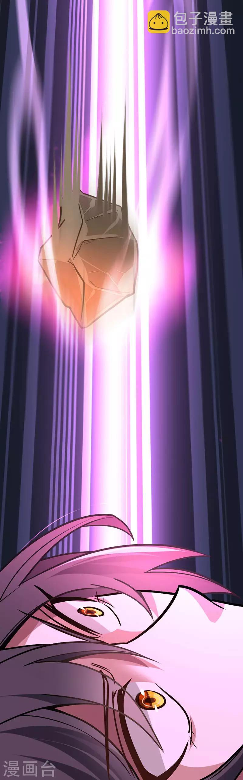 仙帝歸來 - 第34話 混沌古獸 - 2