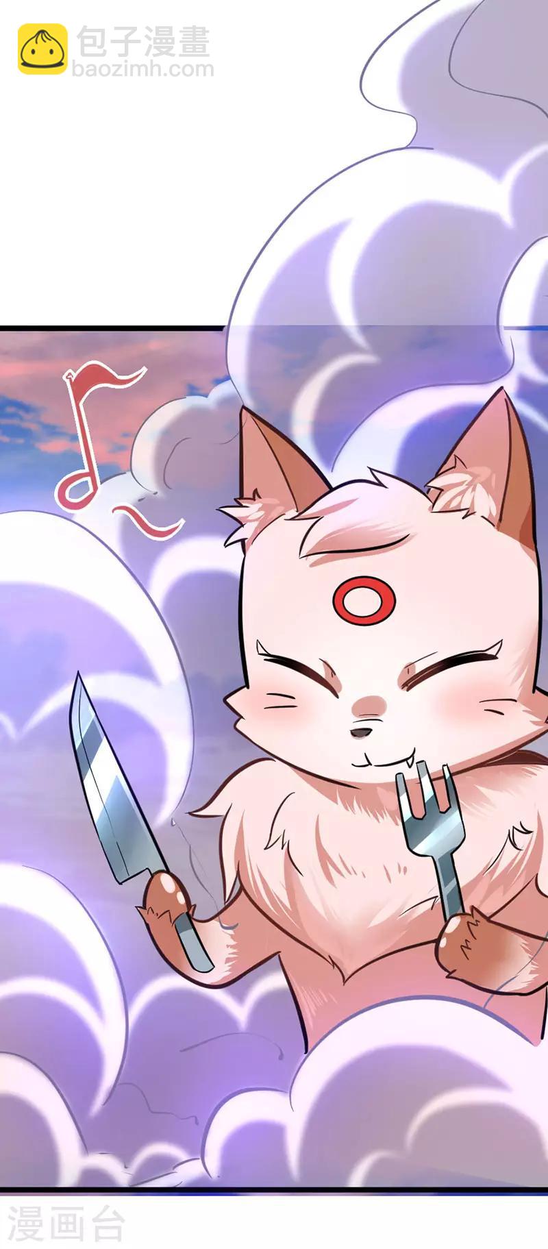 仙帝歸來 - 第34話 混沌古獸 - 2