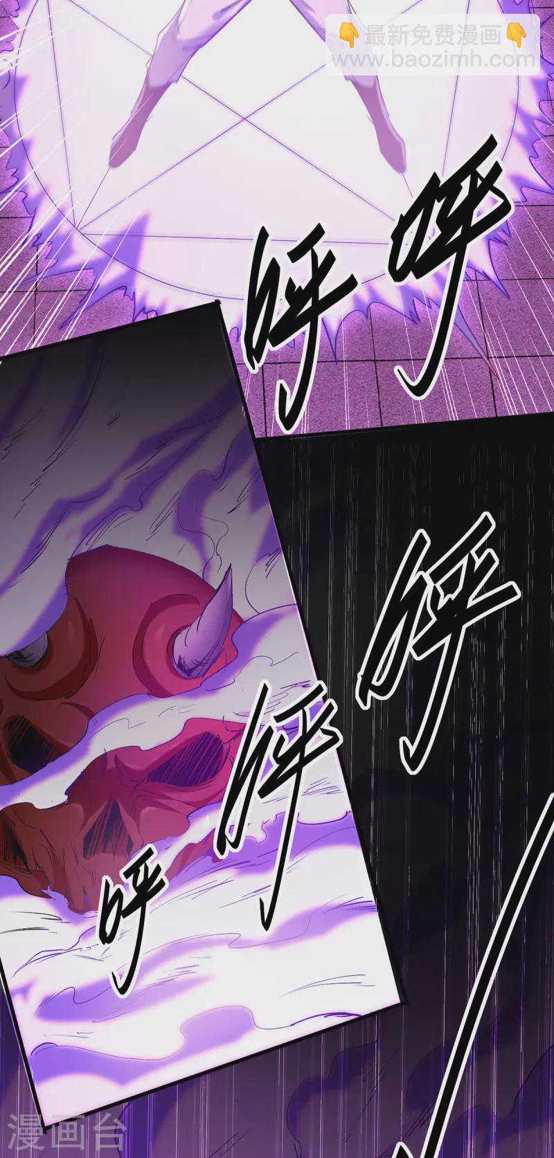 仙帝歸來 - 第332話 召喚天魔 - 5