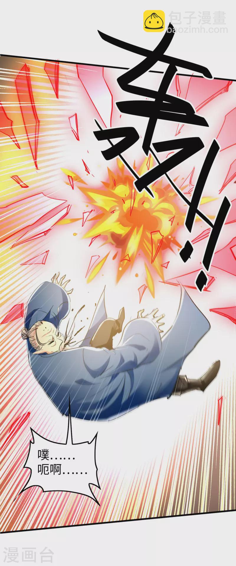 仙帝歸來 - 第332話 召喚天魔 - 6
