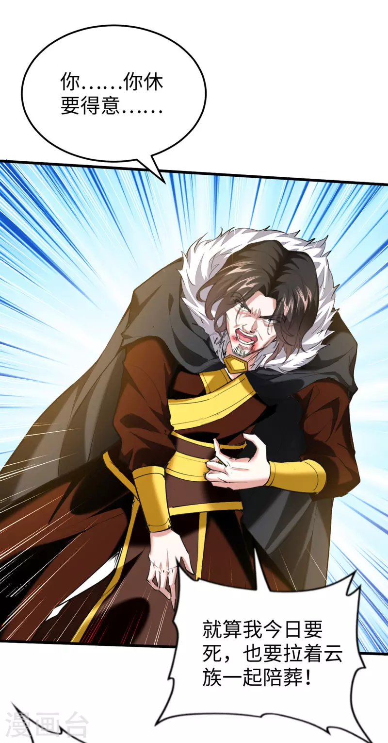 仙帝歸來 - 第338話 要尋仇來找我 - 1