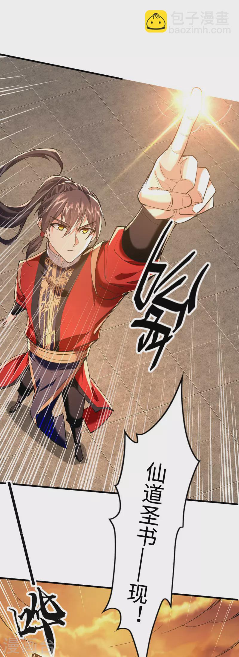 仙帝歸來 - 第338話 要尋仇來找我 - 4