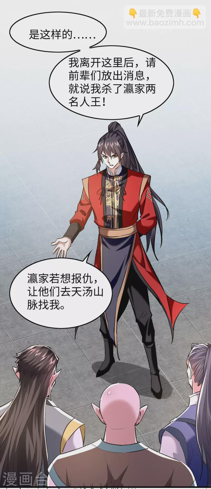 仙帝歸來 - 第338話 要尋仇來找我 - 1