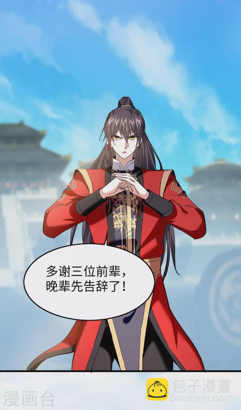 仙帝歸來 - 第338話 要尋仇來找我 - 6