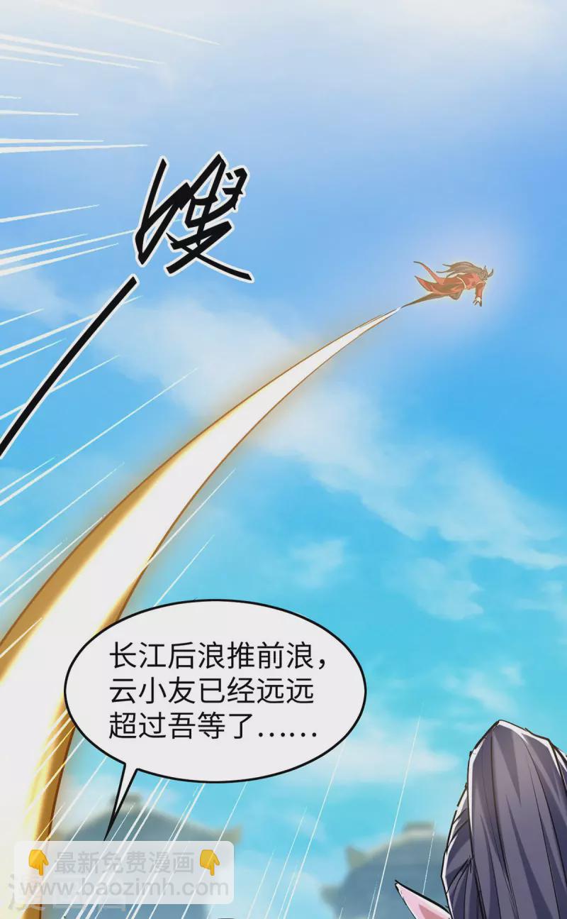 仙帝歸來 - 第338話 要尋仇來找我 - 1