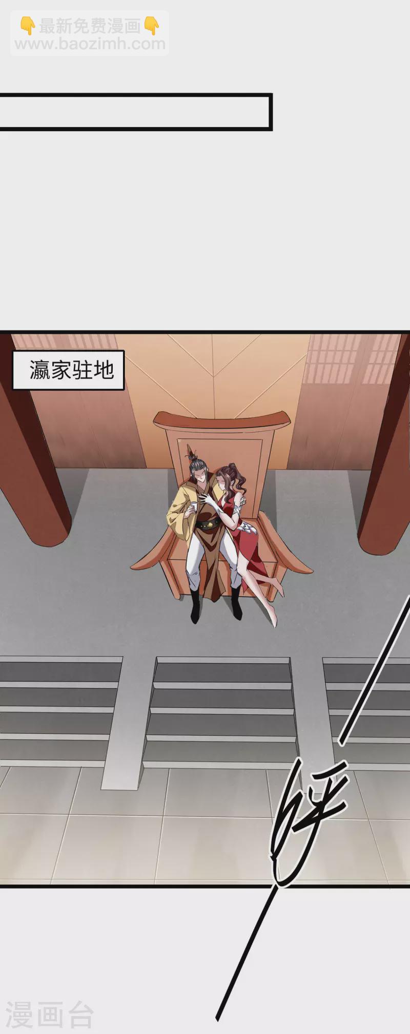 仙帝歸來 - 第338話 要尋仇來找我 - 3