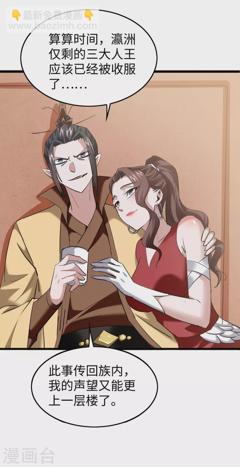 仙帝歸來 - 第338話 要尋仇來找我 - 4