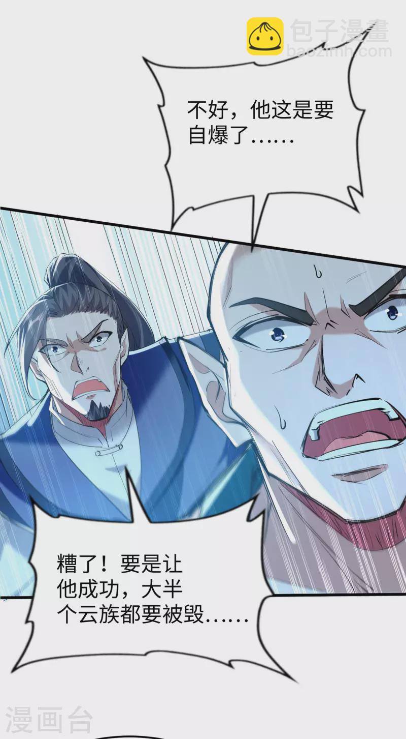 仙帝歸來 - 第338話 要尋仇來找我 - 3