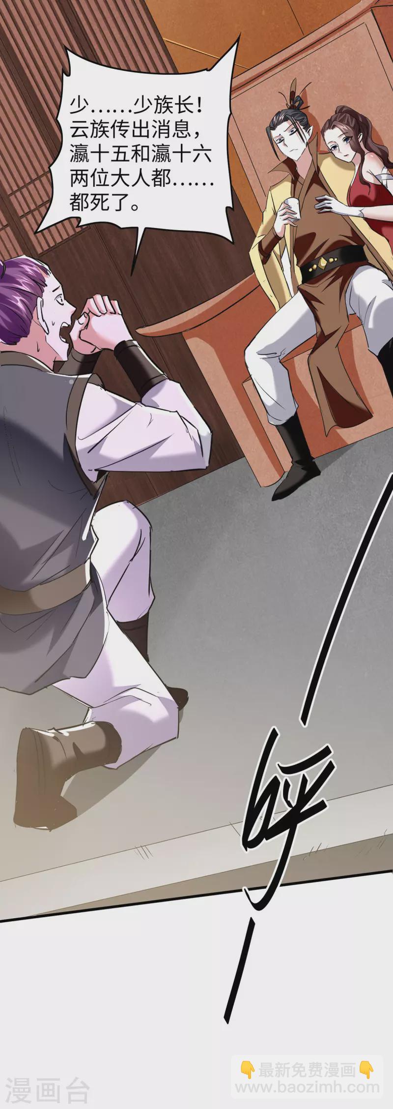 仙帝歸來 - 第338話 要尋仇來找我 - 2