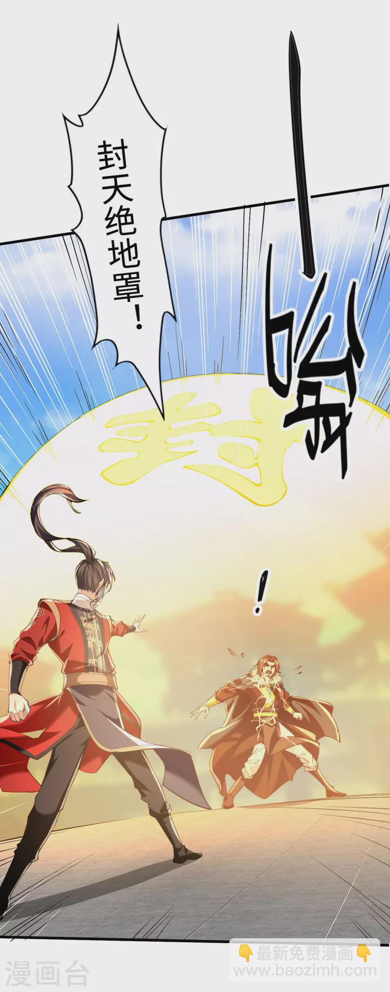 仙帝歸來 - 第338話 要尋仇來找我 - 5