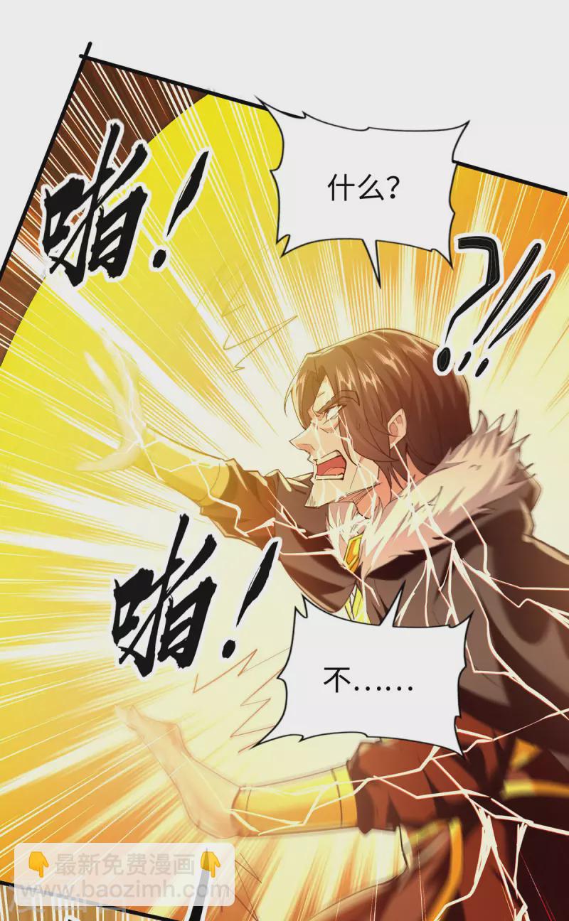 仙帝歸來 - 第338話 要尋仇來找我 - 6