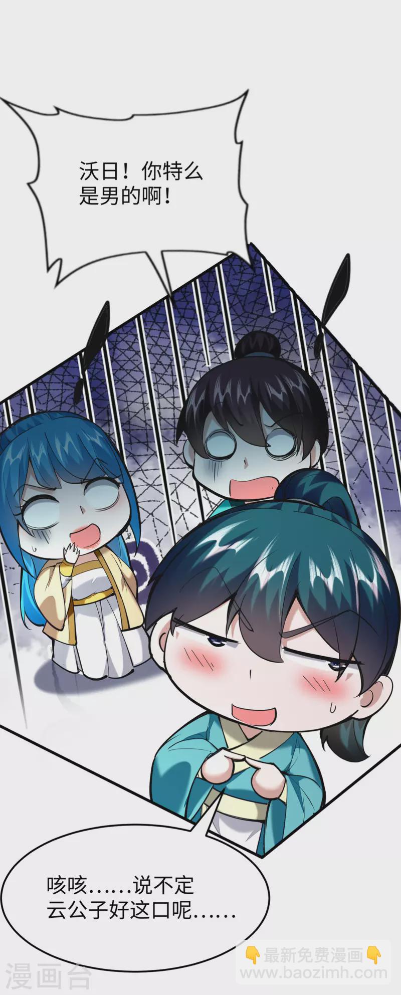 仙帝歸來 - 第346話 玉寒城 - 1