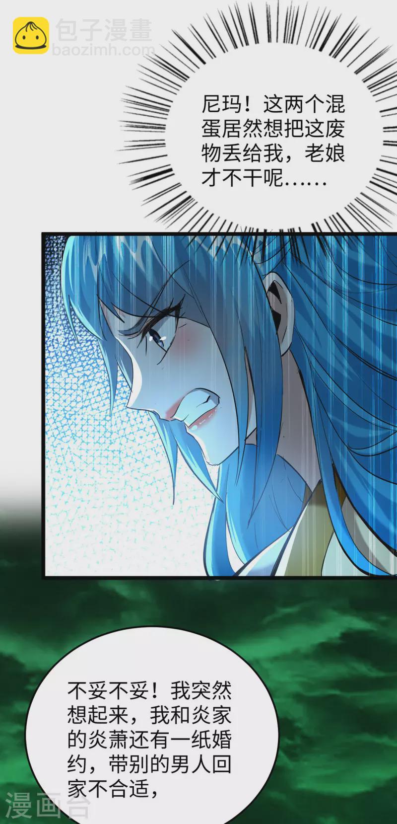 仙帝歸來 - 第346話 玉寒城 - 1