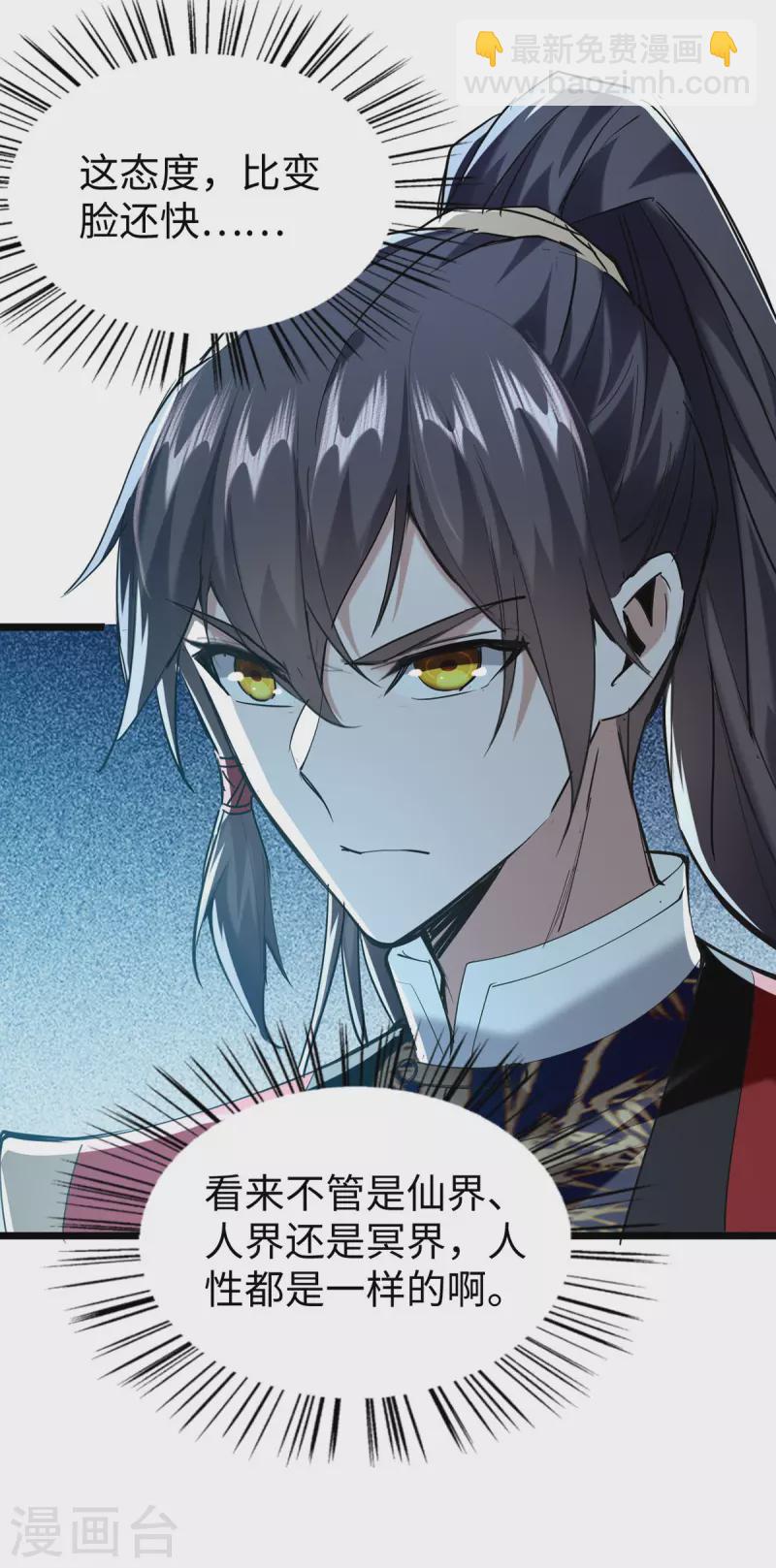 仙帝歸來 - 第346話 玉寒城 - 4