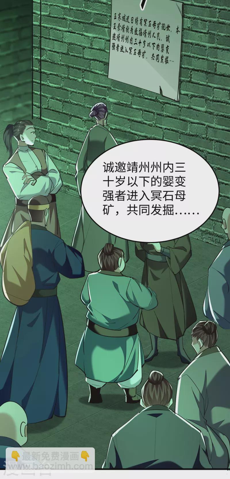 仙帝歸來 - 第346話 玉寒城 - 3