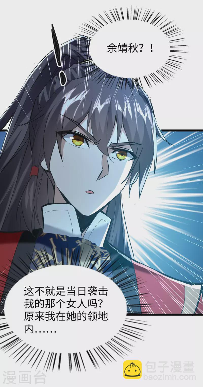 仙帝歸來 - 第346話 玉寒城 - 4