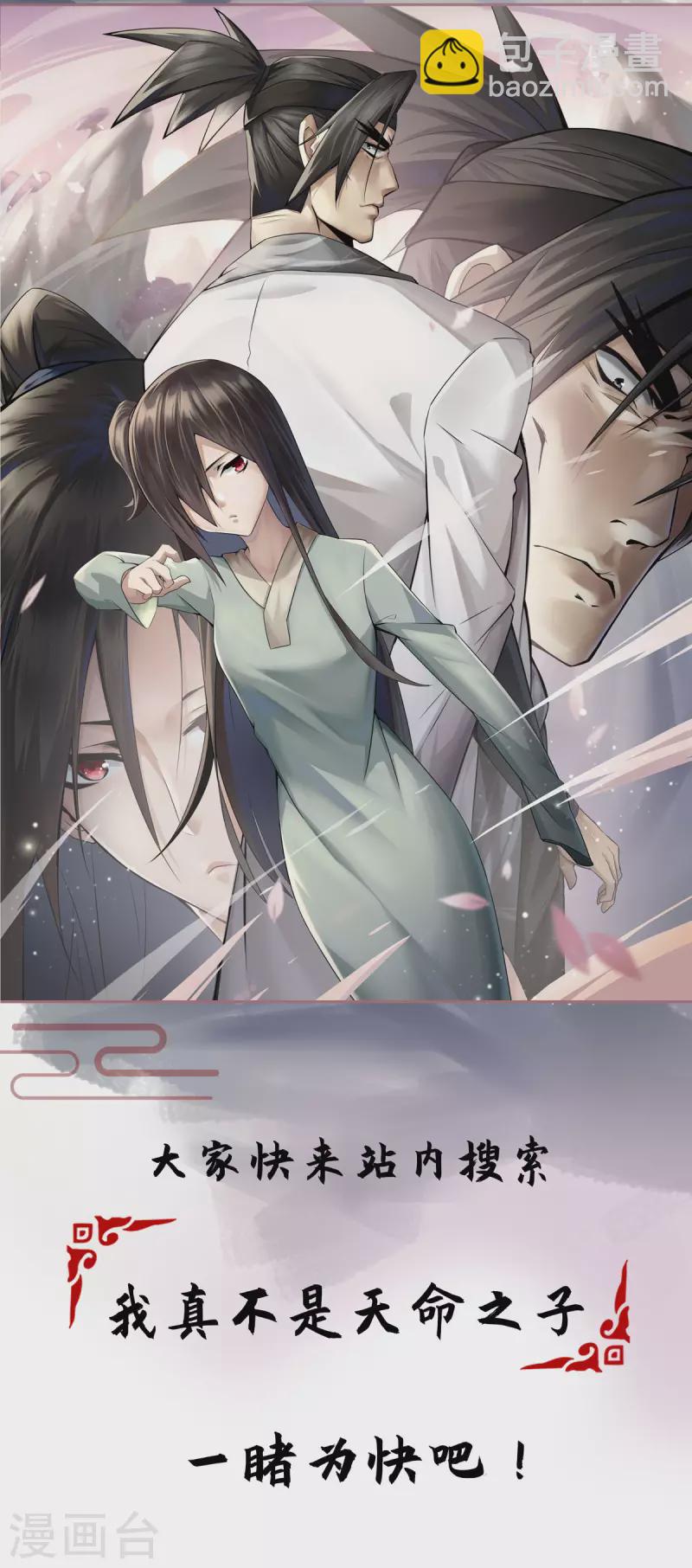 仙帝歸來 - 第346話 玉寒城 - 6