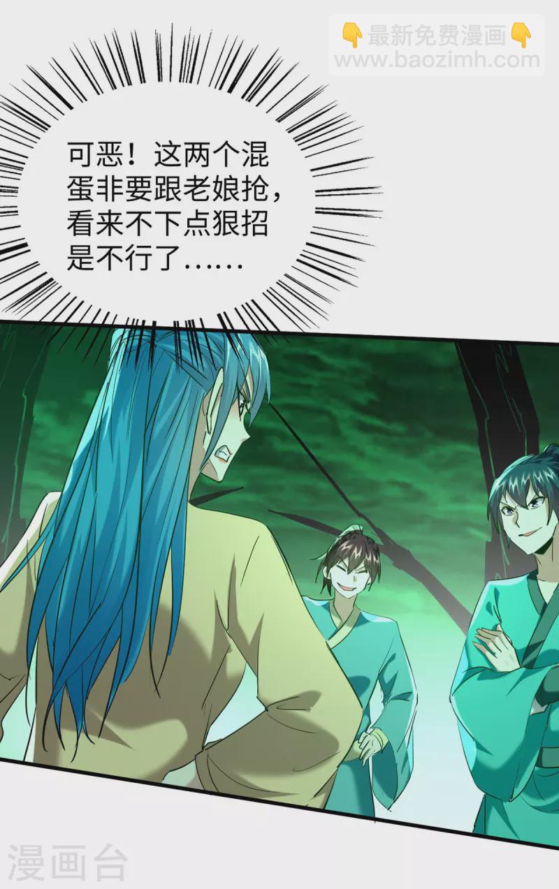 仙帝歸來 - 第346話 玉寒城 - 2