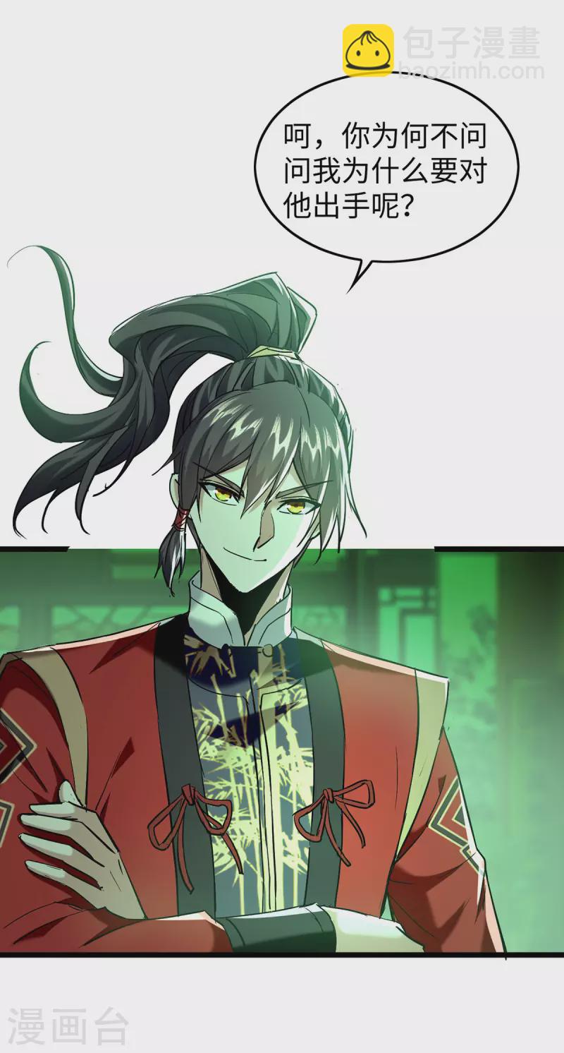 仙帝歸來 - 第348話 懲罰 - 1