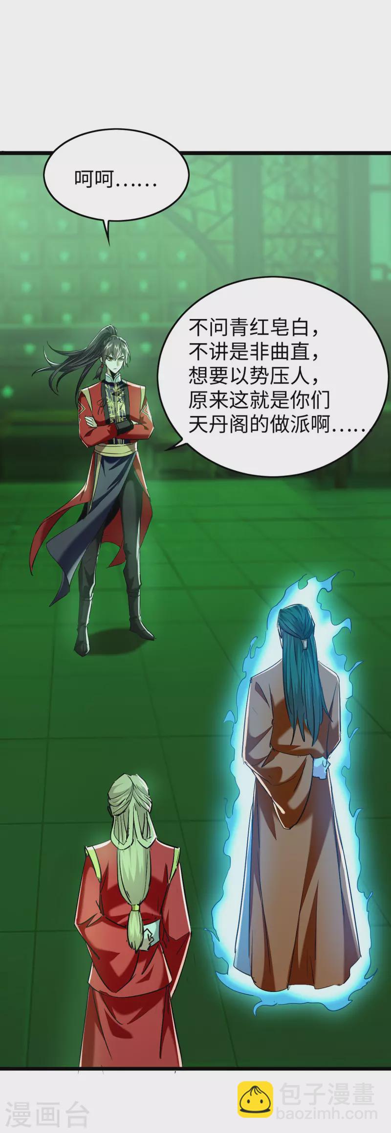 仙帝歸來 - 第348話 懲罰 - 3