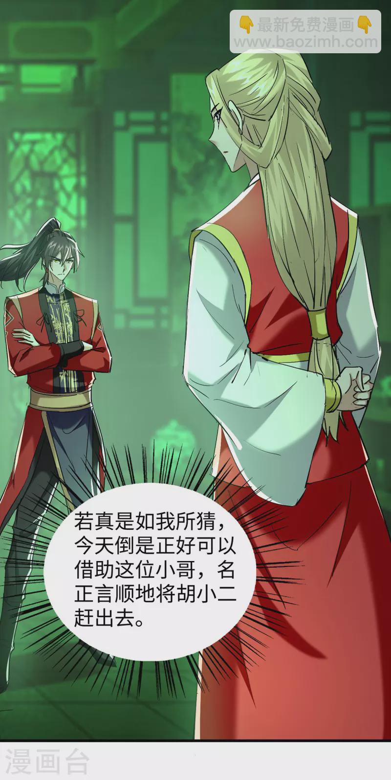 仙帝歸來 - 第348話 懲罰 - 1