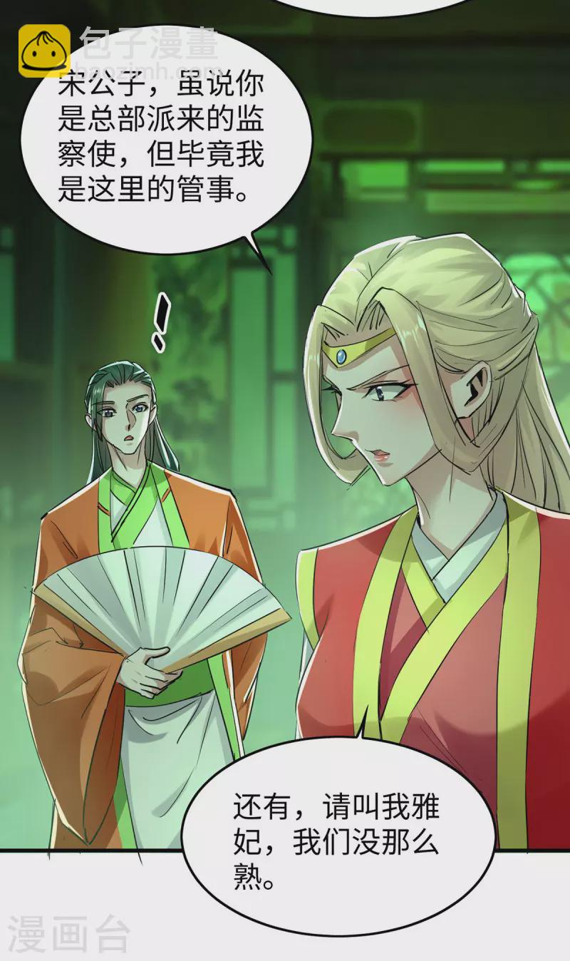 仙帝歸來 - 第348話 懲罰 - 4