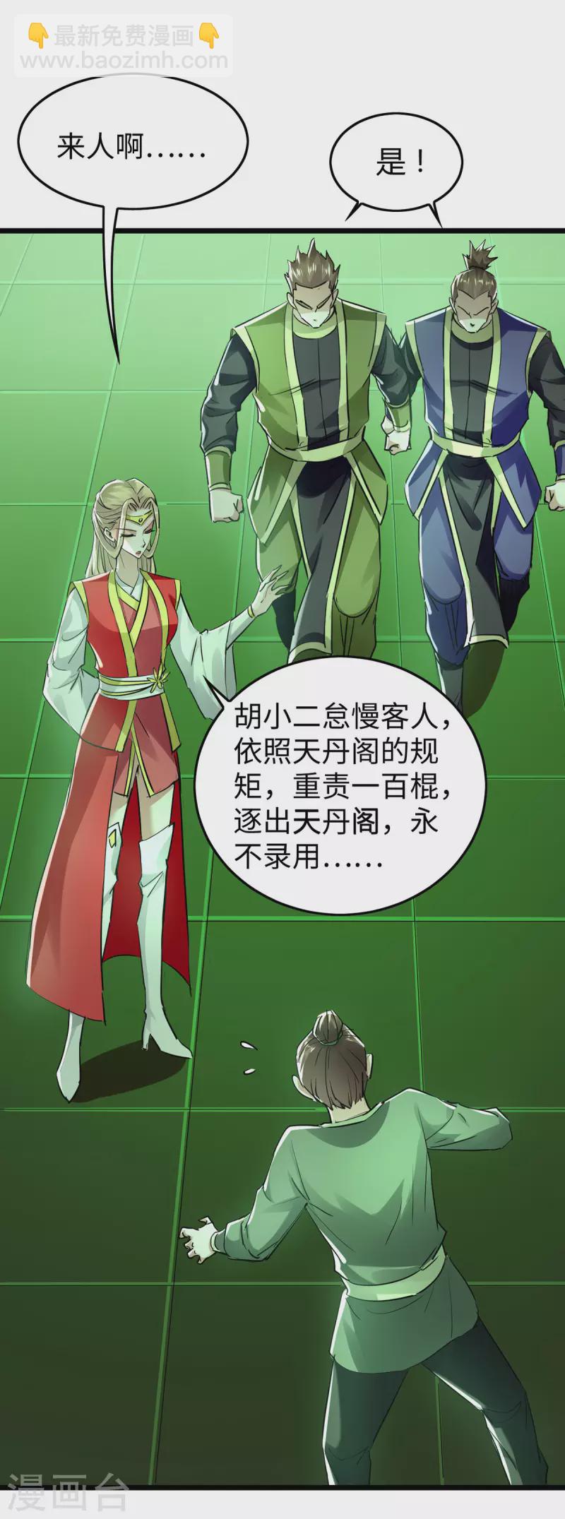 仙帝歸來 - 第348話 懲罰 - 4