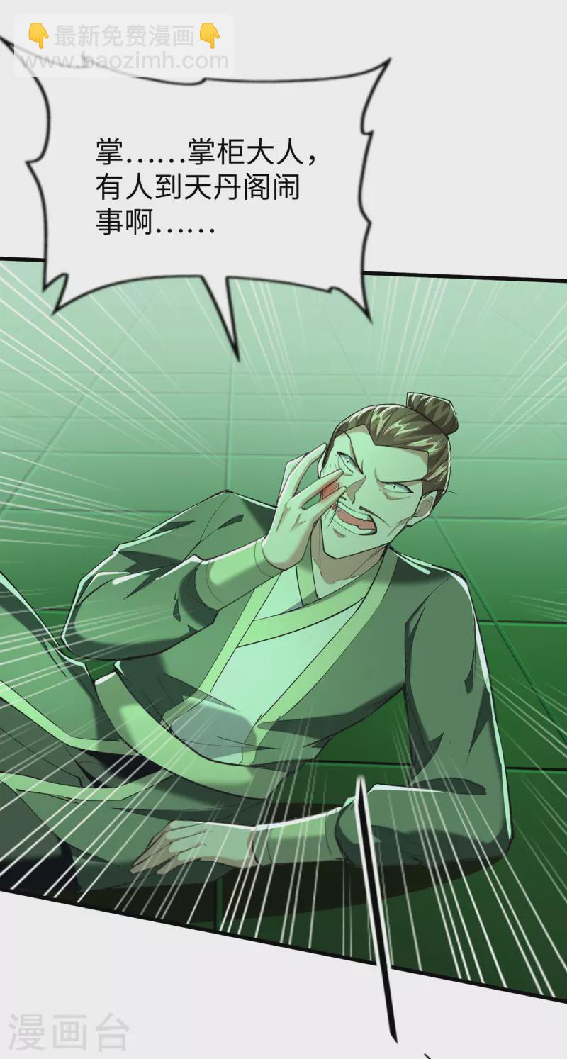 仙帝歸來 - 第348話 懲罰 - 4