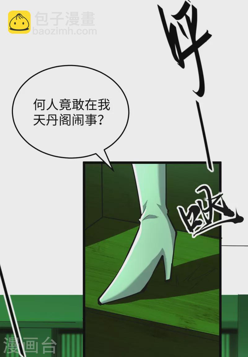 仙帝歸來 - 第348話 懲罰 - 5