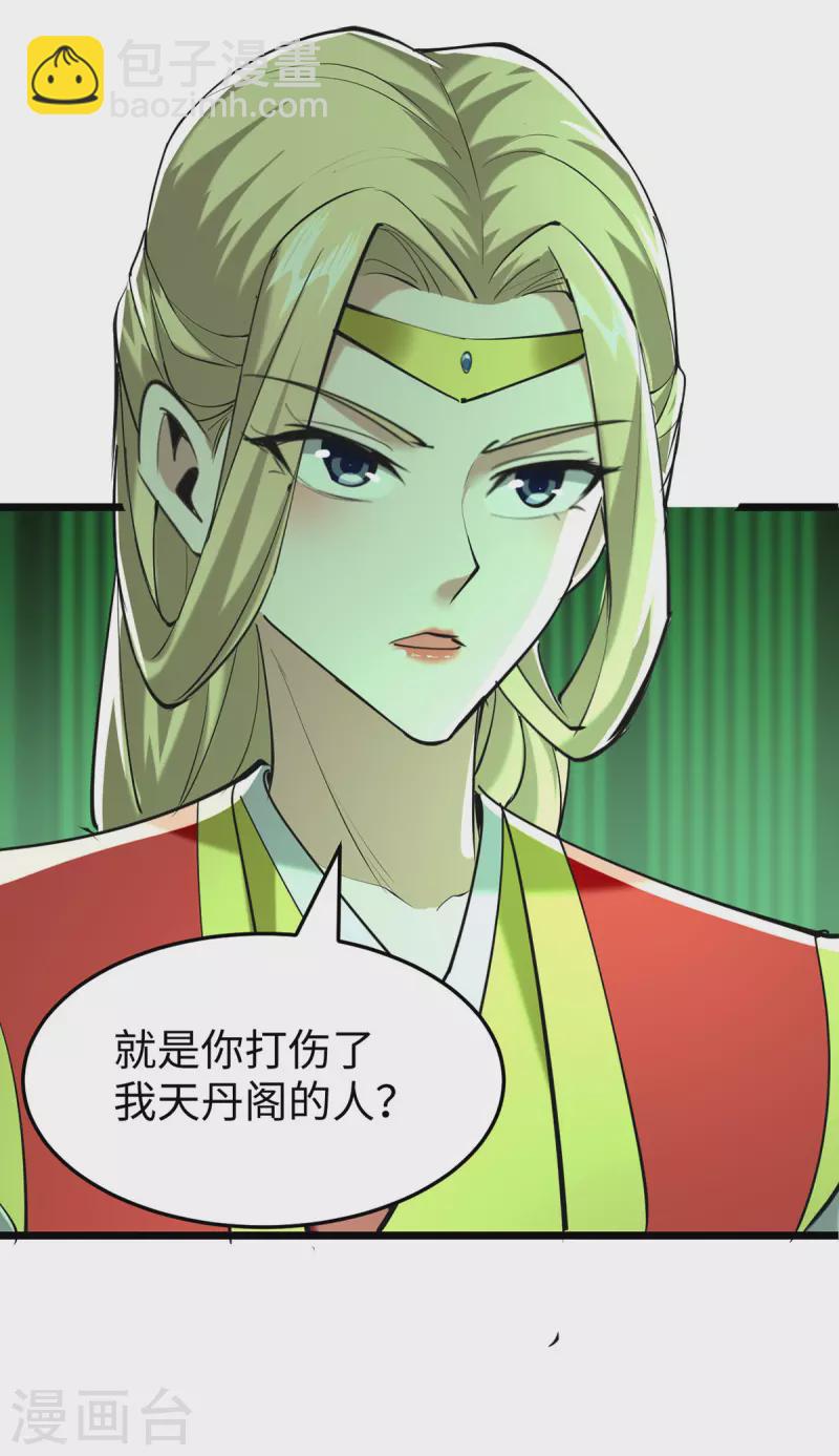 仙帝歸來 - 第348話 懲罰 - 3