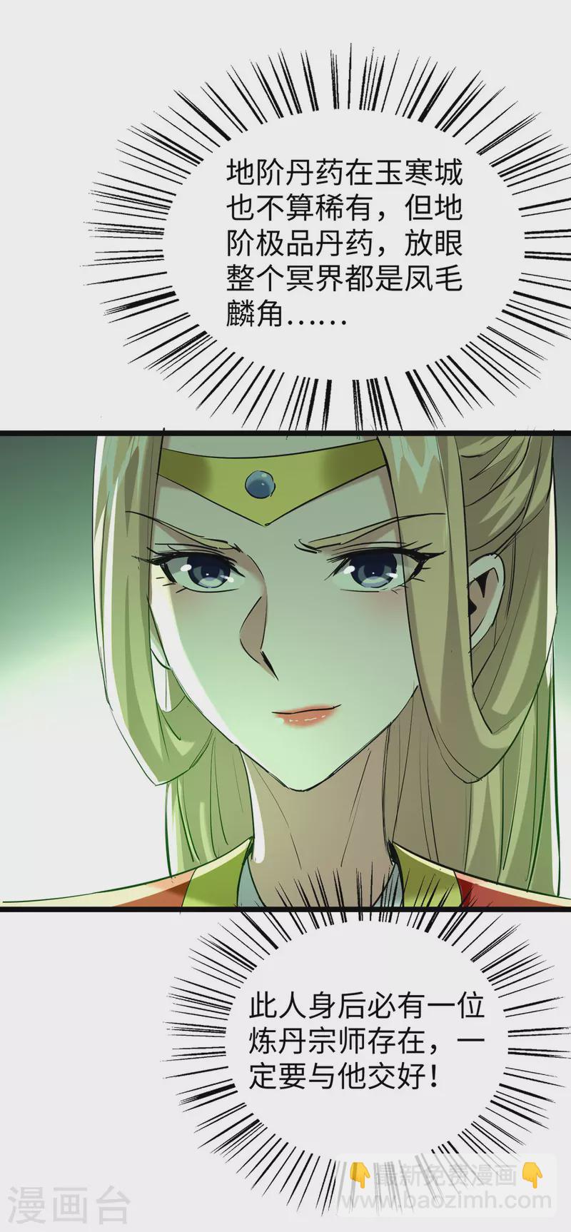 仙帝歸來 - 第350話 土豪的世界 - 4