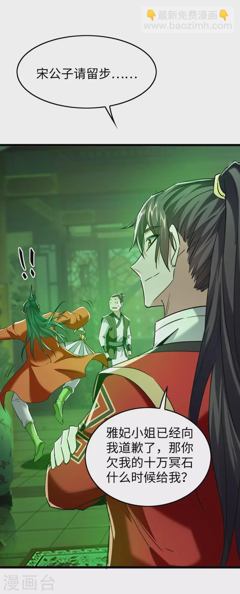 仙帝歸來 - 第350話 土豪的世界 - 2