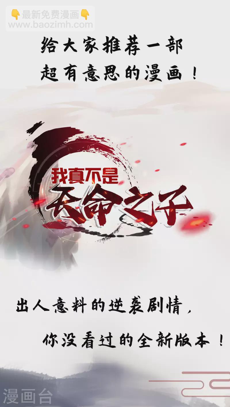 仙帝歸來 - 第350話 土豪的世界 - 3