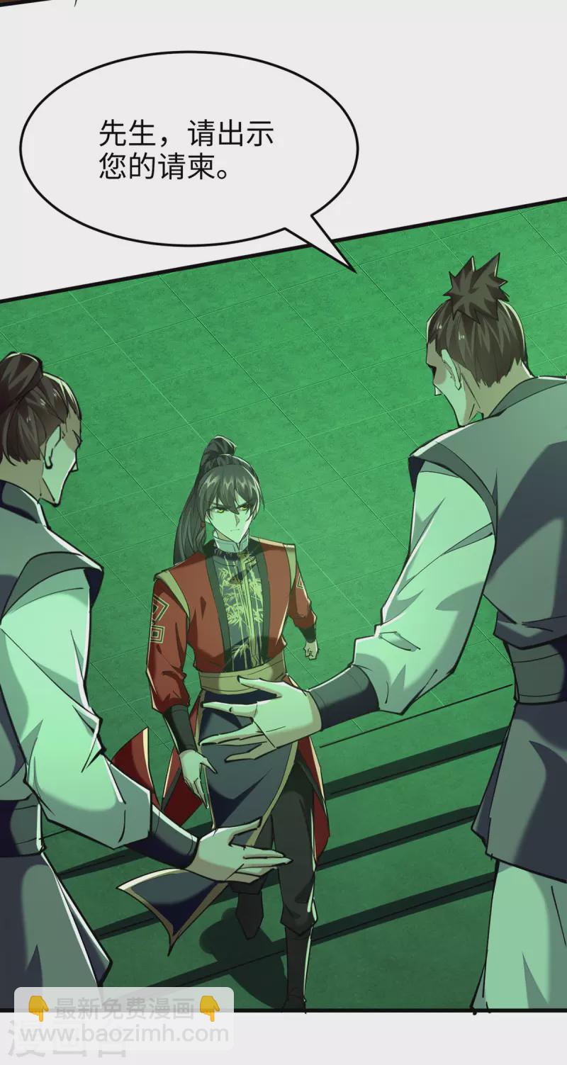 仙帝歸來 - 第354話 被看扁了 - 4