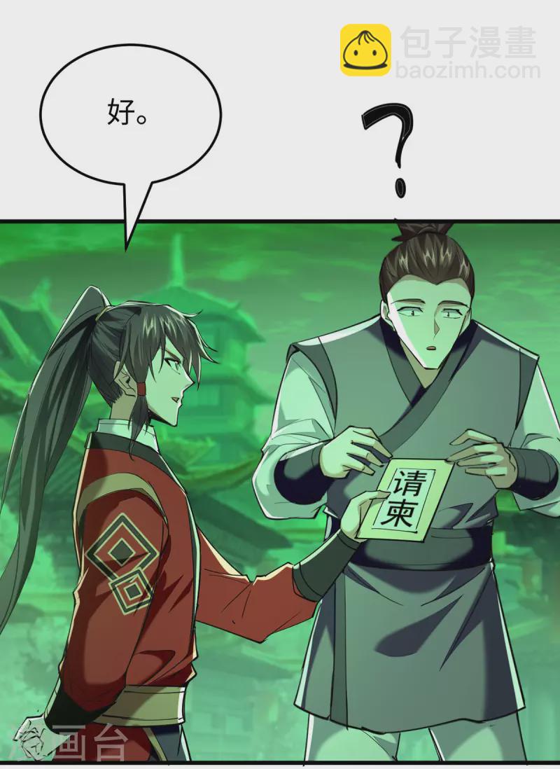 仙帝歸來 - 第354話 被看扁了 - 5