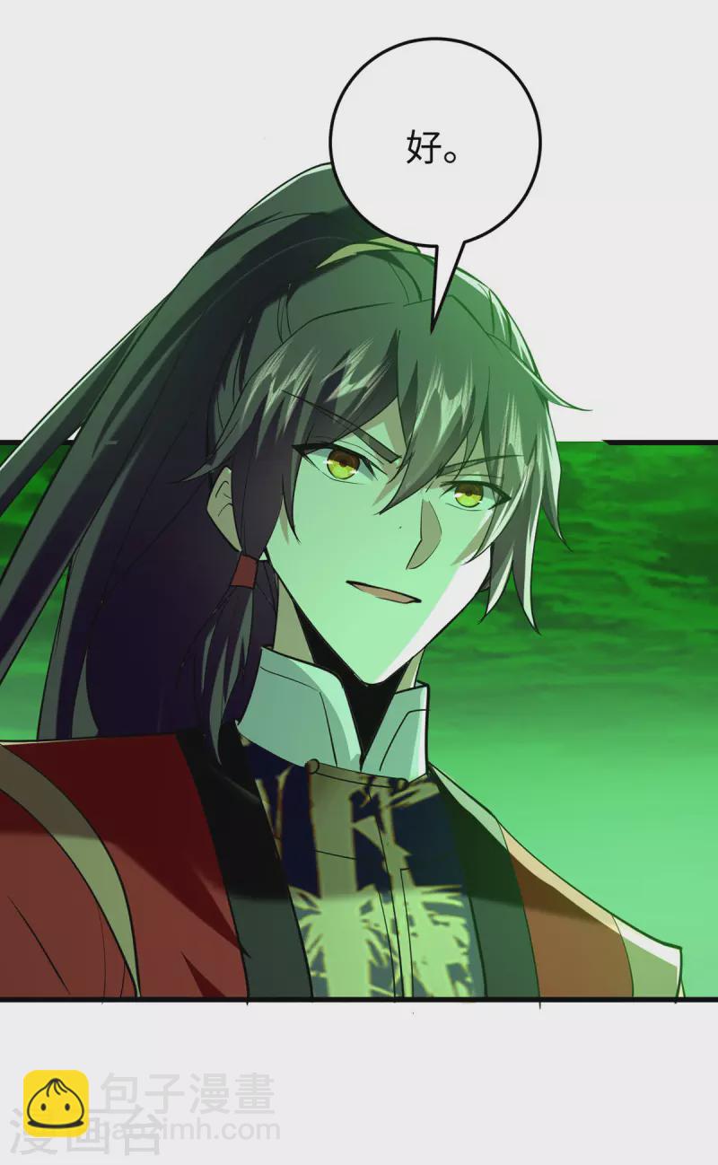 仙帝歸來 - 第354話 被看扁了 - 4