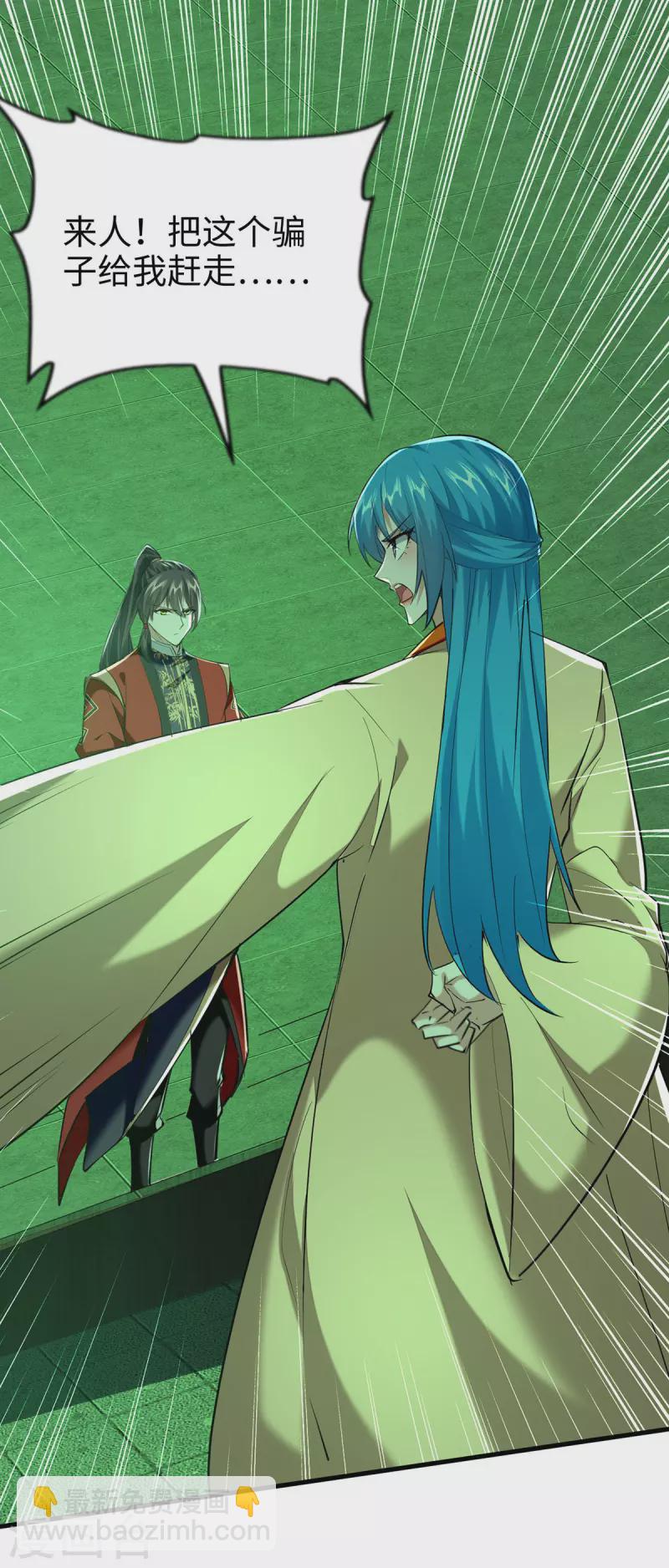 仙帝歸來 - 第354話 被看扁了 - 1