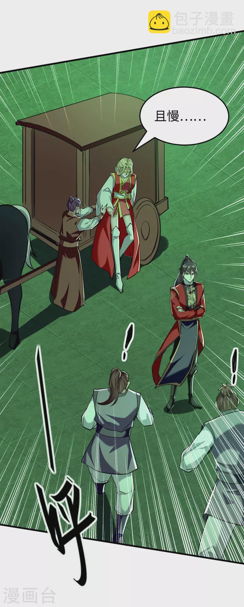 仙帝歸來 - 第354話 被看扁了 - 2