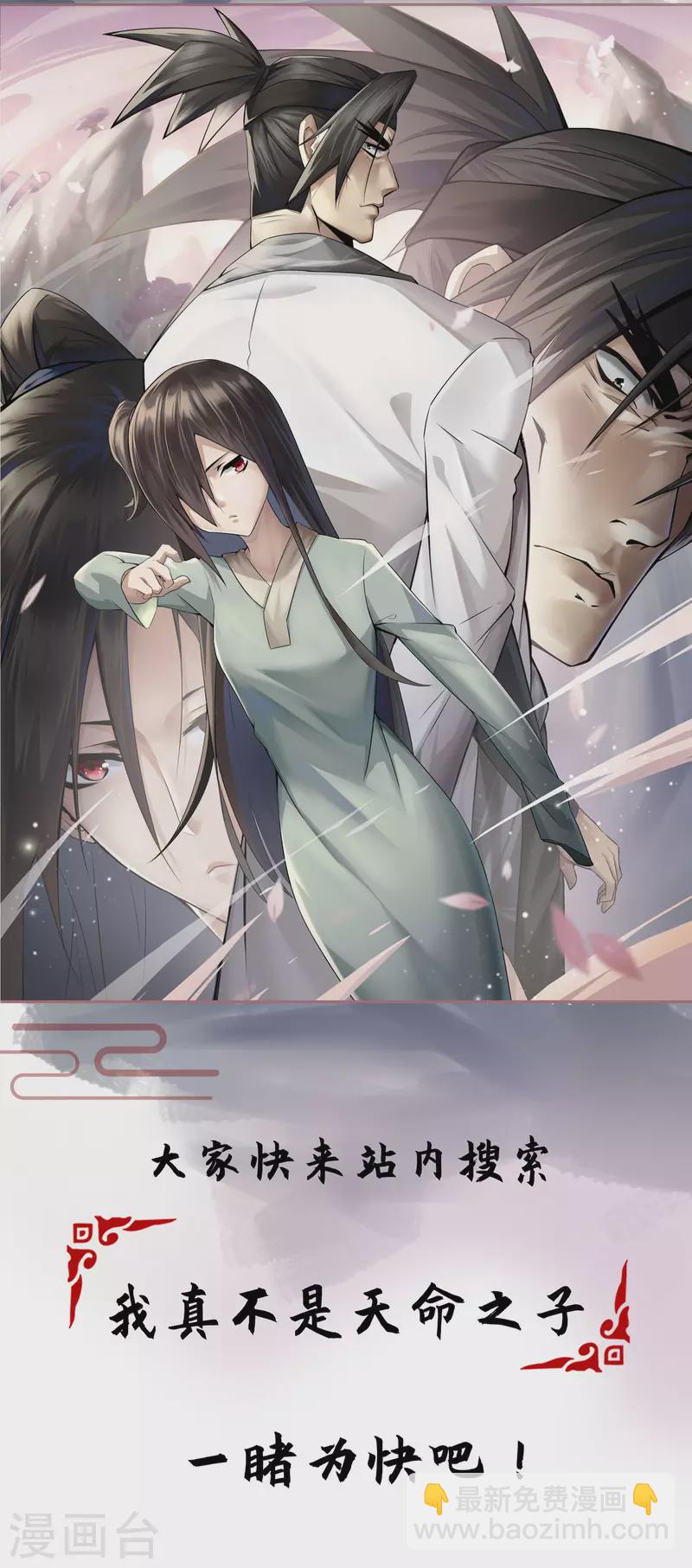 仙帝歸來 - 第354話 被看扁了 - 1