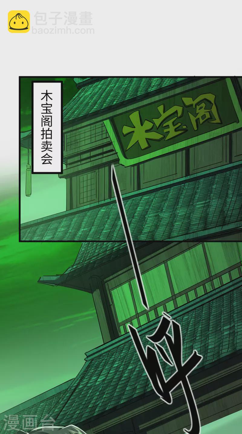 仙帝歸來 - 第354話 被看扁了 - 2