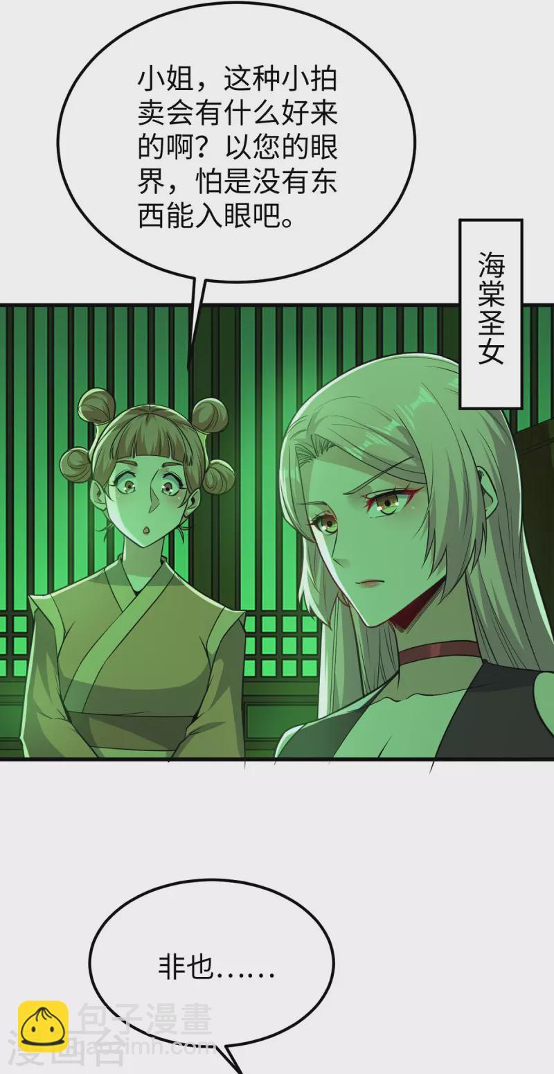 仙帝歸來 - 第356話 世界之木 - 3