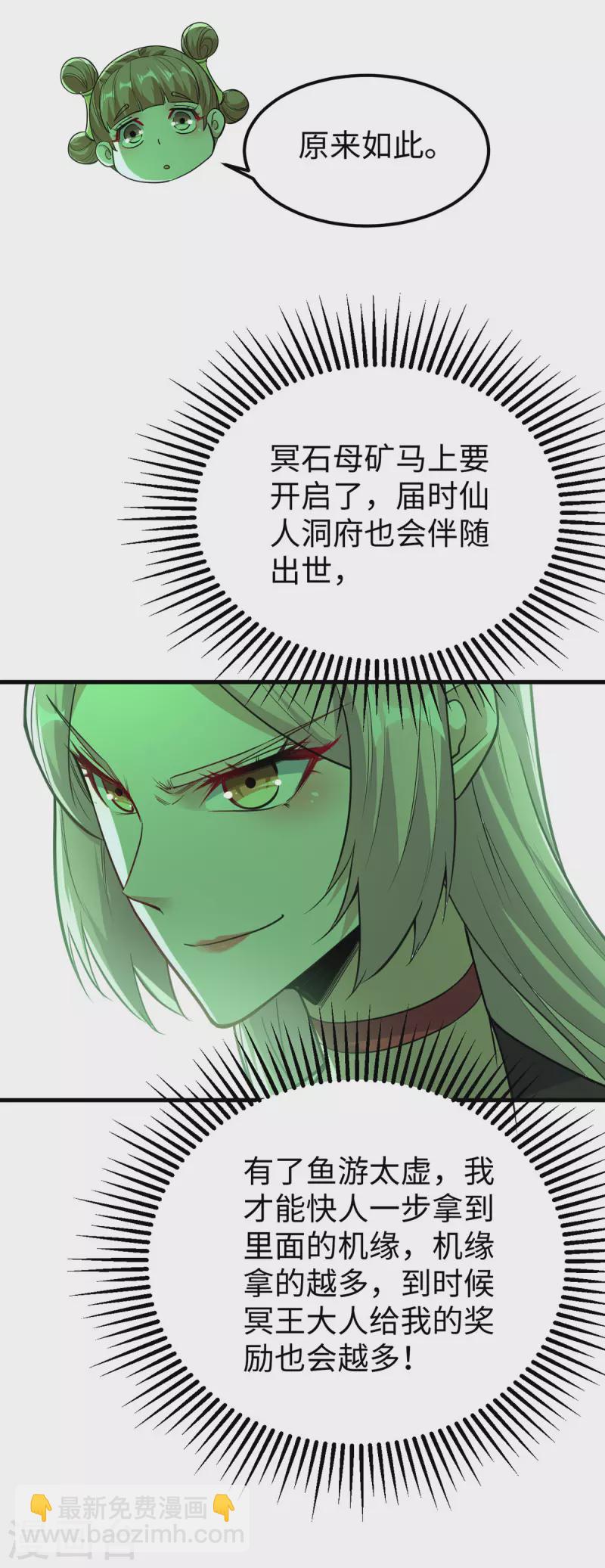 仙帝歸來 - 第356話 世界之木 - 5