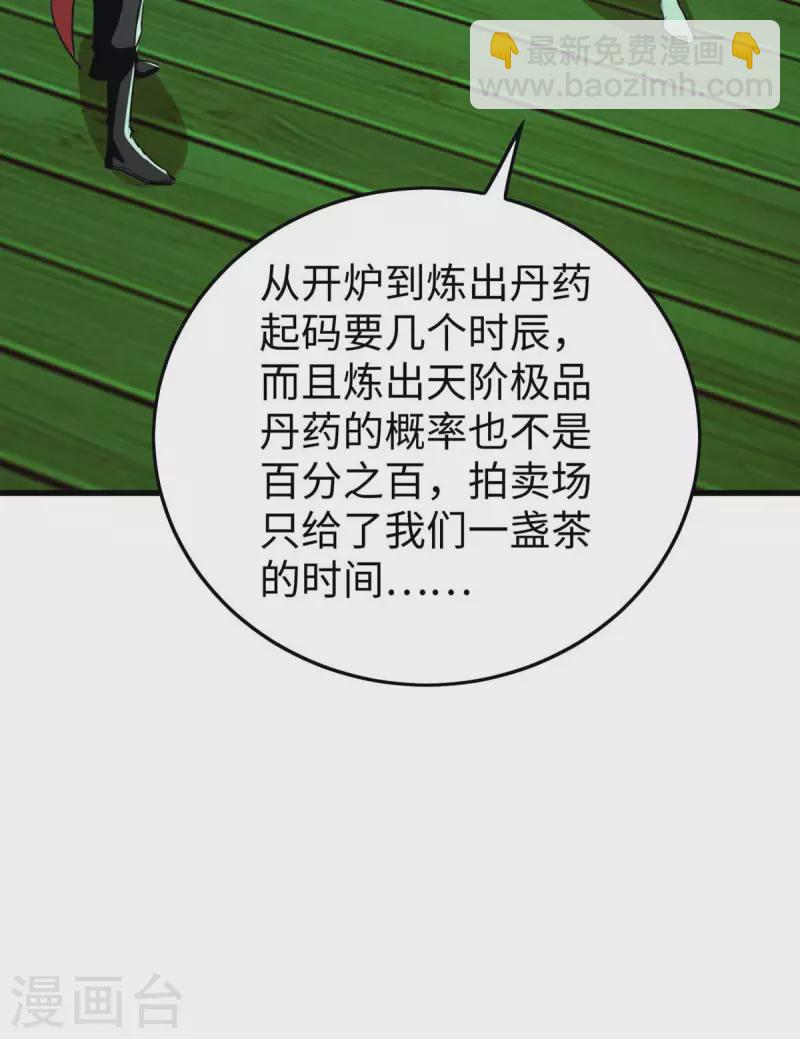 仙帝歸來 - 第358話 以物換物 - 3