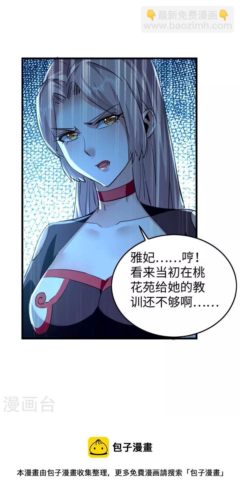 仙帝歸來 - 第358話 以物換物 - 4