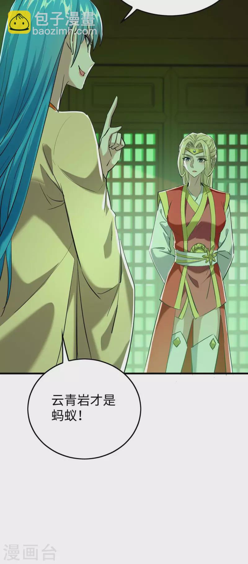 仙帝歸來 - 第360話 逃過一劫 - 2