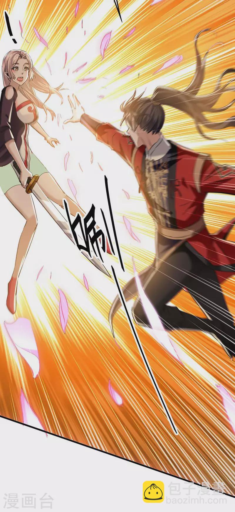 仙帝歸來 - 第360話 逃過一劫 - 1