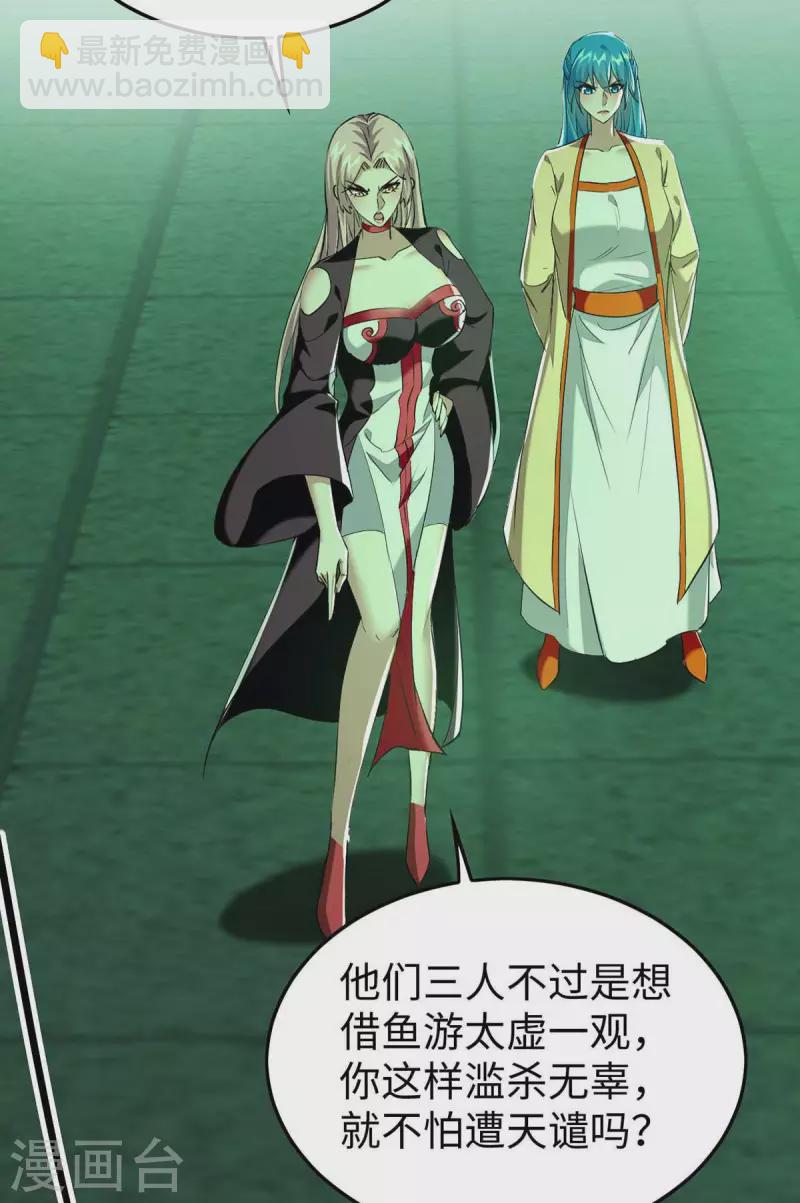 仙帝歸來 - 第360話 逃過一劫 - 6